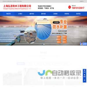 别墅防水|厨卫防水|防水堵漏|防水防腐|家庭防水|屋顶防水|内墙防水|外墙防水|电梯井防水|厂房防水工程|高压注浆防水|外墙瓷砖防水|地下室防水堵漏|彩钢瓦防水|酒店屋面防水|鱼池防水|防水材料