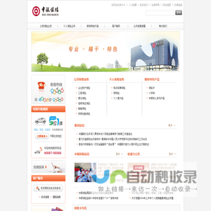 中银保险