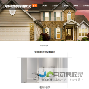 上海银帅建筑规划设计有限公司