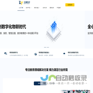 汇智道晟(温州)系统技术有限公司