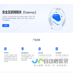 白山云科技